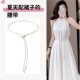 饰连衣裙腰链配饰细款 夏天配裙子 腰带白色珍珠装 腰绳高级感甜美