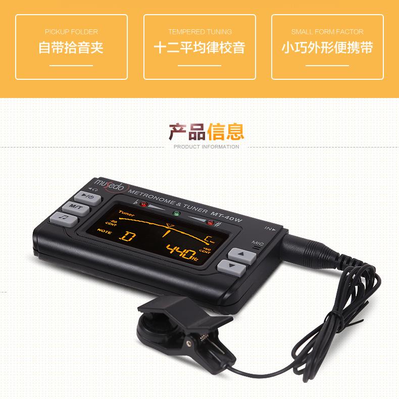 小天使- 萨克斯/长笛/单簧/葫芦丝调音器 管乐校音器节拍器