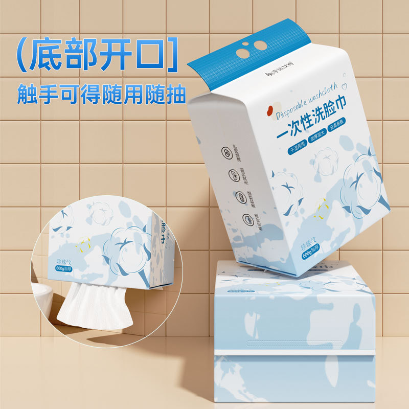 洗脸巾抽取式超大包悬挂式600克加厚一次性洗脸巾家庭装