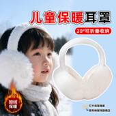 冬季 男女新款 保暖耳罩毛绒耳包卡通儿童学生防冻防寒耳套耳暖耳捂