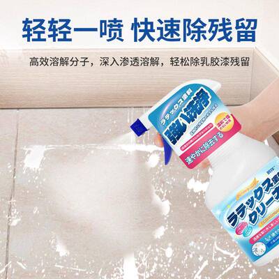乳胶漆清除剂去油漆腻子粉洗地板地砖瓷开荒保洁去胶深层多功能