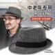 男士 礼帽高档老人帽子春秋冬新时尚 中老年人爵士帽防寒保暖爸爸帽