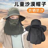 儿童沙漠防风沙帽子夏季 运动防晒紫外线遮阳帽子户外面罩蒙面透气