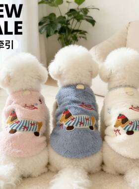 狗狗冬装加绒保暖宠物小狗狗可爱衣服泰迪比熊贵宾雪纳瑞猫咪衣服