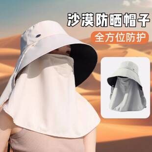 全方位沙漠防晒帽子西北防沙面罩大环线装备防风大帽檐遮脸面罩女