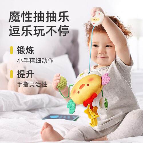 早教毛绒萌鸡抽抽乐婴儿推车摇铃挂件玩具新生儿抓握安抚床铃