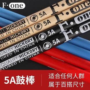 汉旗鼓棒架子鼓专业5a鼓锤打鼓棒儿童实木鼓槌爵士鼓专用耐打敲