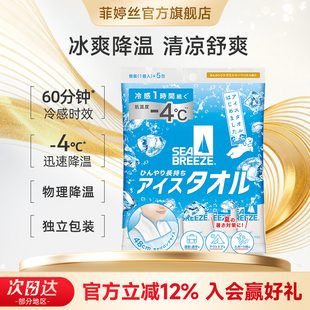 日本SEA BREEZE清凉湿巾全身用冷感湿巾解暑冰感提神降温冰巾