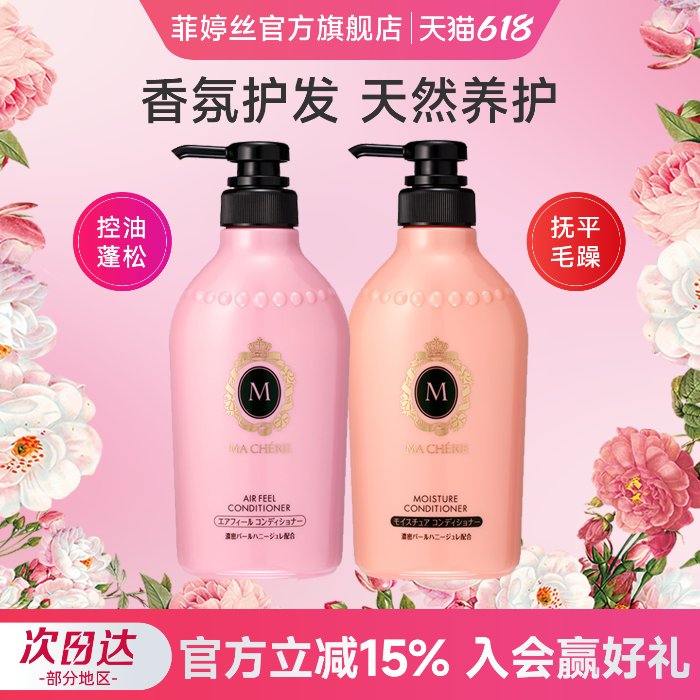 玛馨妮无硅油控油护发乳蓬松丰盈滋润修护受损护发素正品450ml