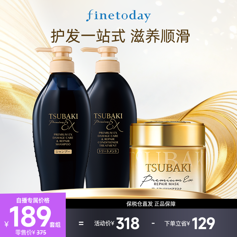 【自播专享】日本进口丝蓓绮奢护洗发水护发素发膜深层滋养修护