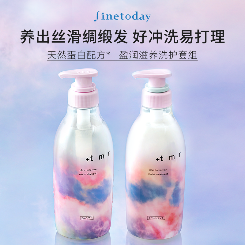 缇茉柔+tmr盈润滋养洗护套装保湿滋润柔顺0硅油修护损伤470ml*2