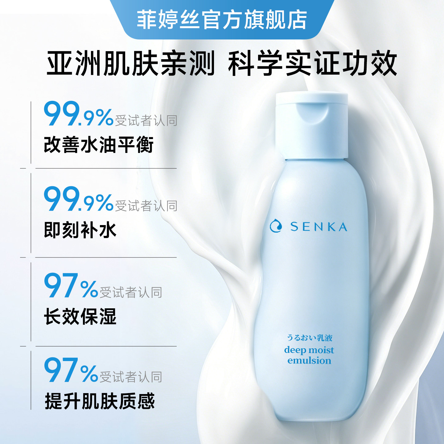 【重磅新品】珊珂senka舒缓保湿修护维稳乳液深层乳液150ml护肤品
