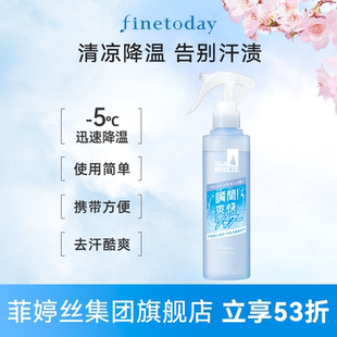 BREEZE清凉喷雾降温身体喷雾去异味冰爽薄荷香止汗露 日本SEA