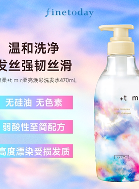缇茉柔+tmr柔亮焕彩洗发水470ml强韧修护烫染受损防褪色无硅油