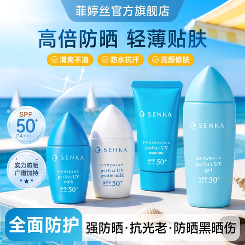 sk水凝乳防晒80g+tmr盈润滋养洗发水