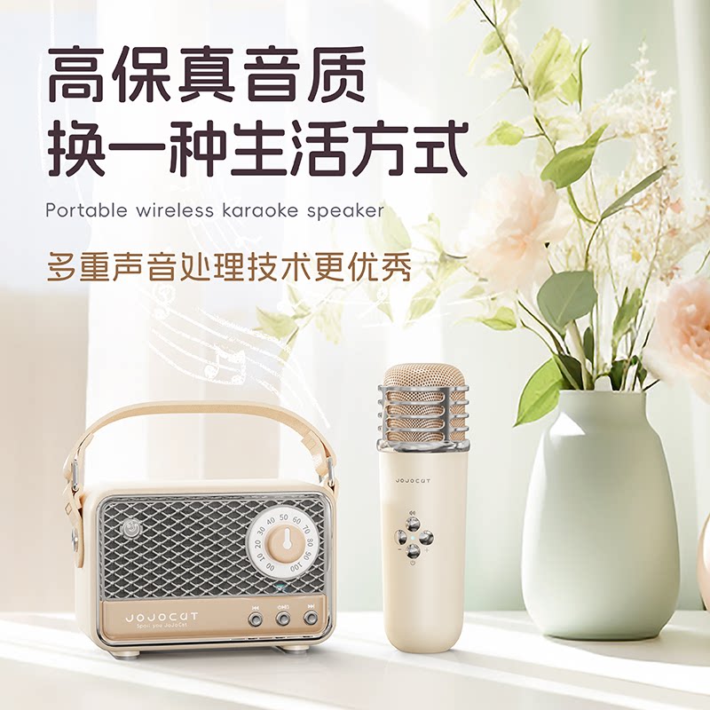 JOJOCAT新款复古k歌音响麦克风话筒一体机家庭蓝牙唱歌音箱儿童