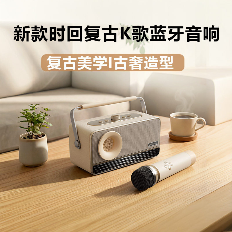 【家庭ktv复古K歌音响】精致礼物
