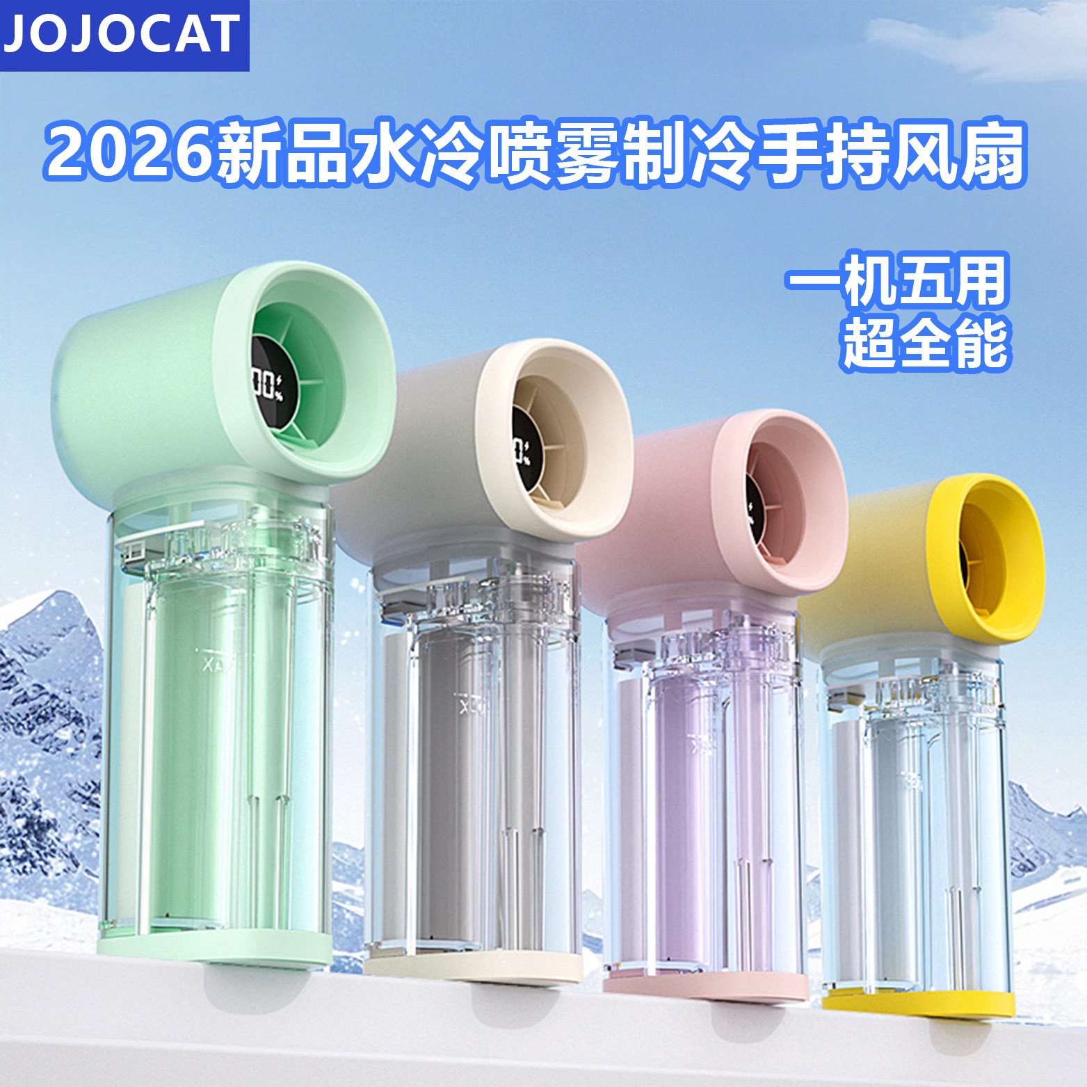 【随身制冷小空调】喷雾水冷2026新款手持小风扇超长续航小型迷你桌面高速涡轮usb电风扇便携式户外降温神器