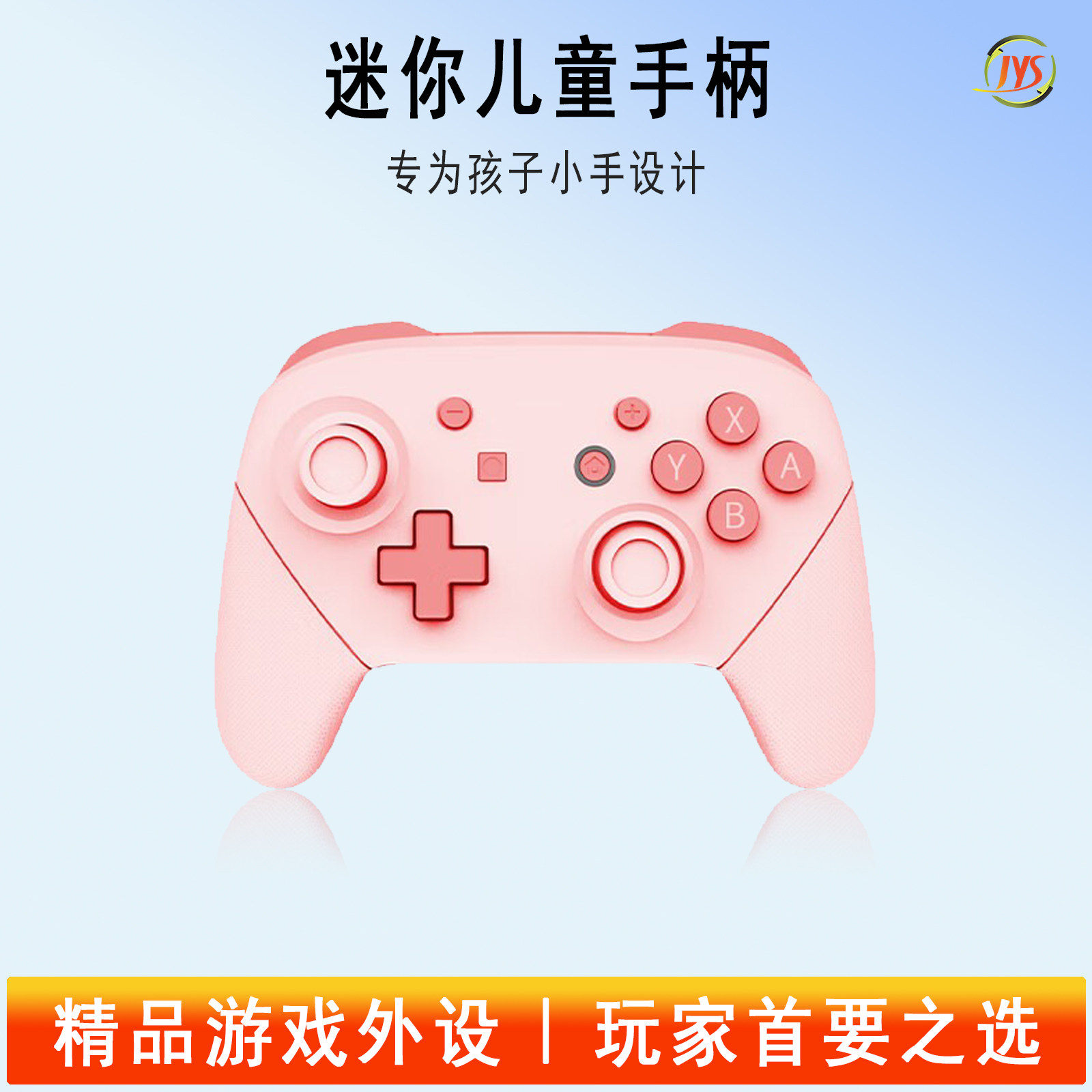 JYS正品Switch Pro迷你小手柄儿童手柄nspro手柄ns2pro手柄带NFC可刷amiibo一键唤醒PC游戏手柄1二代手柄