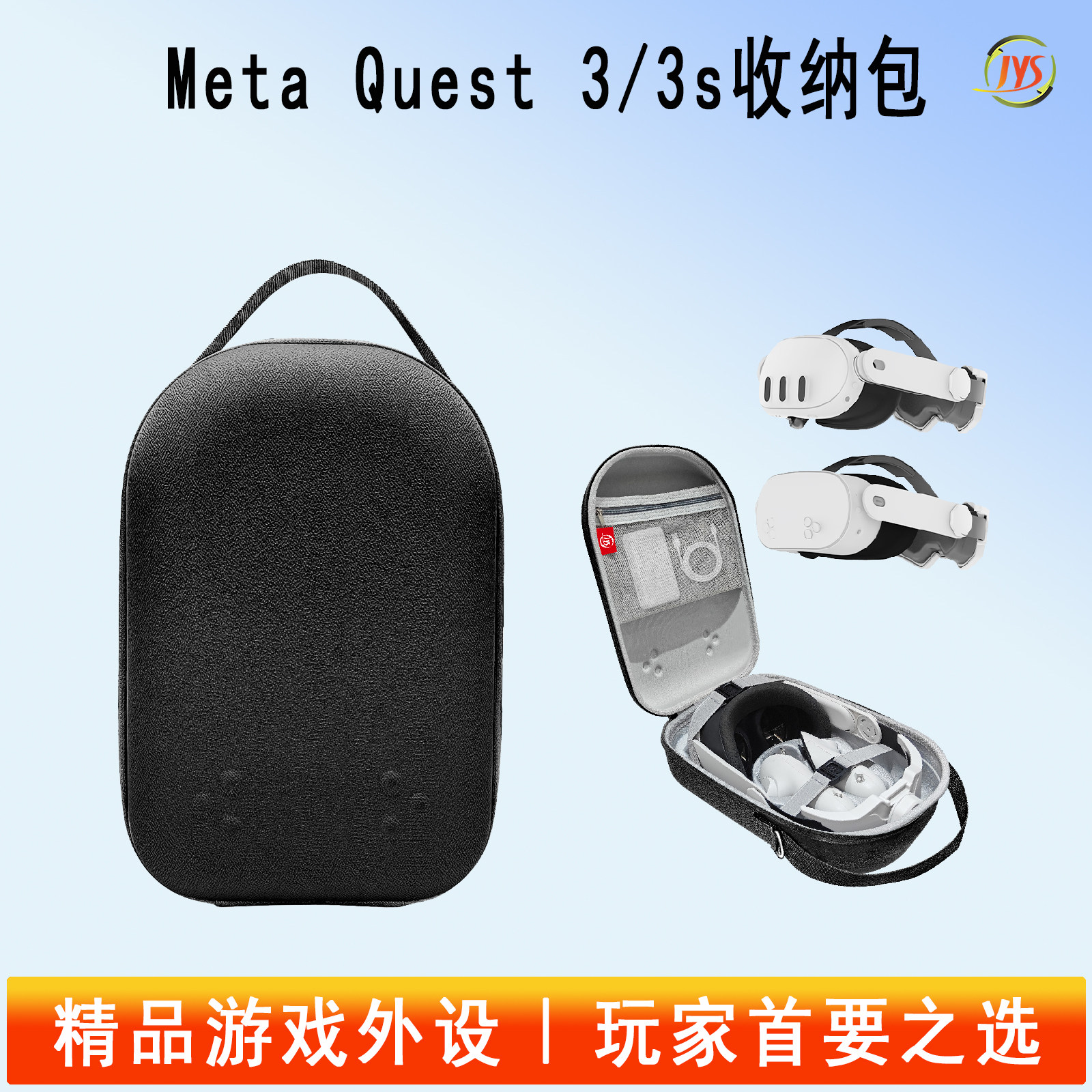 JYS正品适用于Meta Quest 3/3s紧凑型户外收纳包Quest3 VR眼镜旅行收纳包