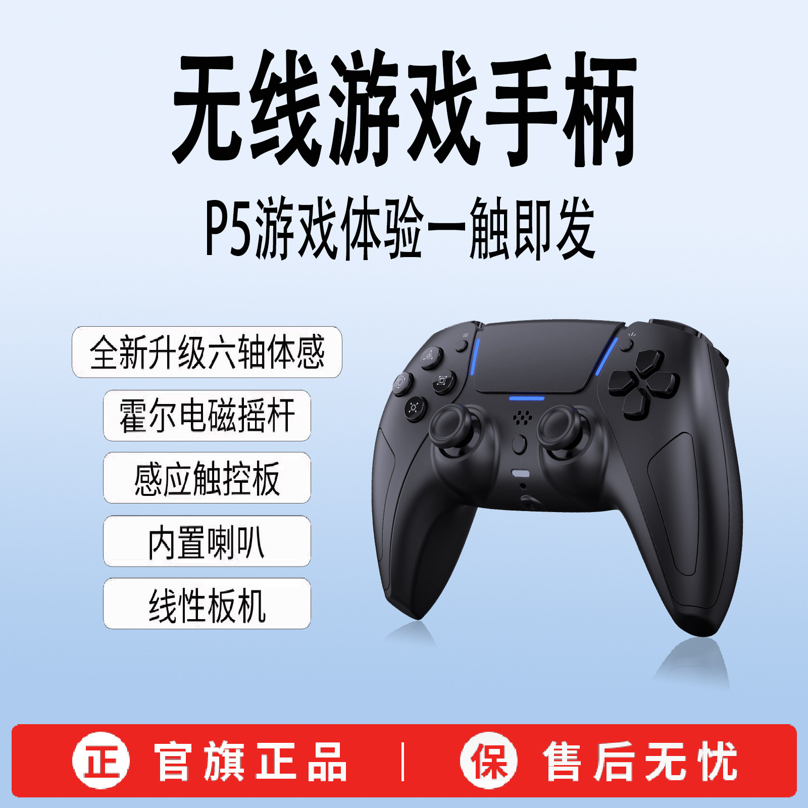 PS5无线蓝牙游戏手柄PS5手柄