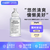 Maison Margiela梅森马吉拉慵懒周末温暖壁炉淡香水30 100ml