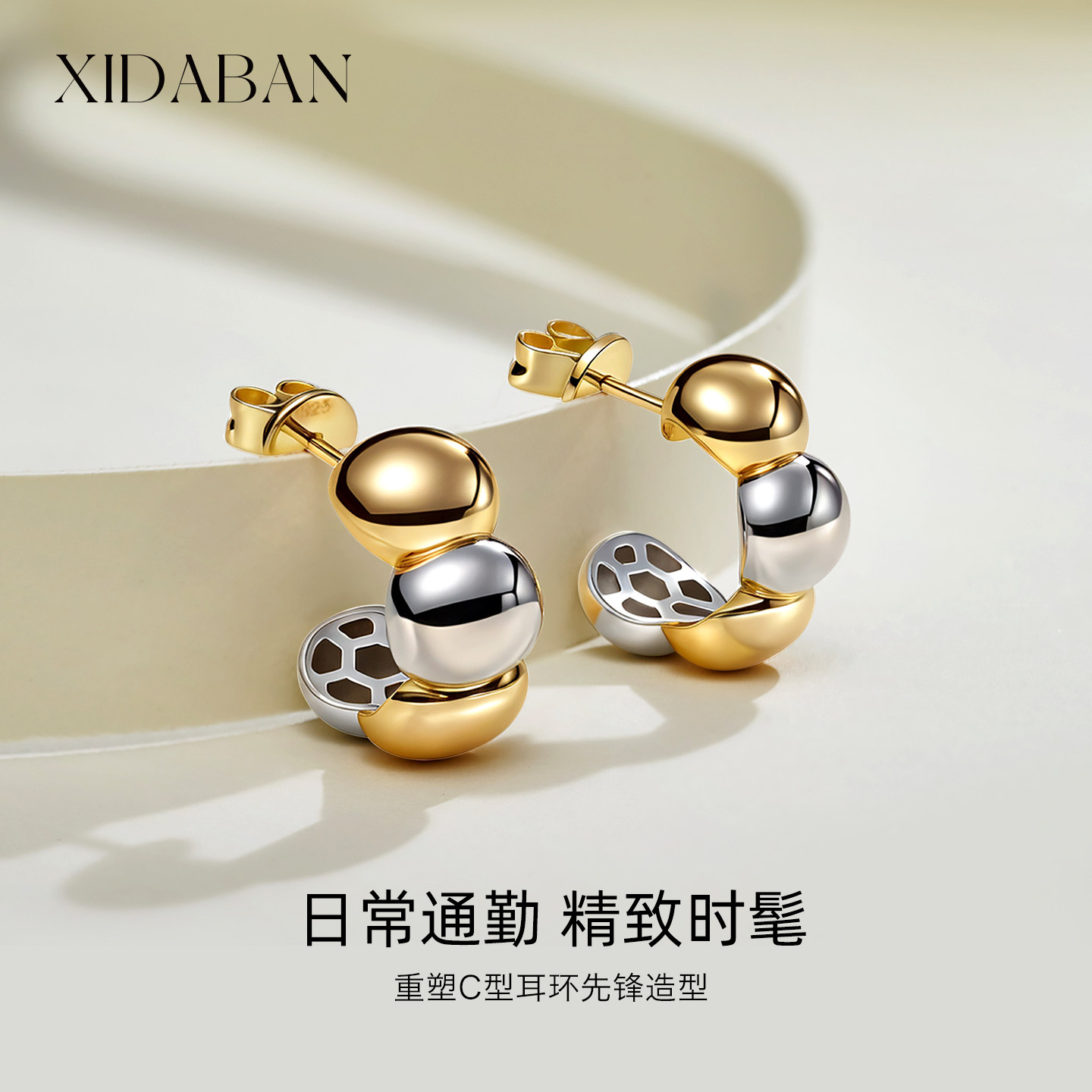 轻奢简约双色C型豆豆耳钉2026新款高级感光面金属弧形汉堡耳环女,饰品/流行首饰/时尚饰品新,耳环,淘宝优惠券,粉丝福利购,淘宝优惠卷