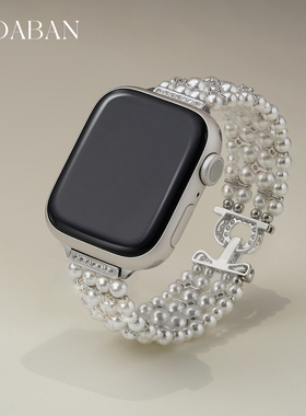 iwatch S10手表表带智能手环珍珠串珠手链小众轻奢高级感手环腕带