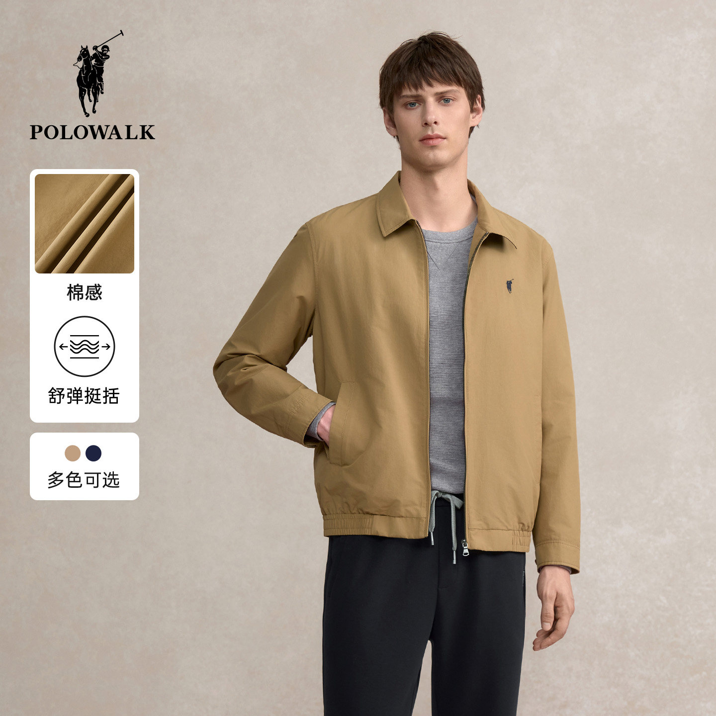 POLOWALK男式茄克2026春季新品商务夹克翻领通勤上衣开衫外套