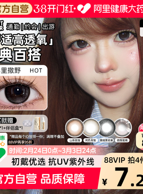 SweetColor美瞳含硅月抛2片自然纯色青山茶玫瑰日常紫色隐形眼镜