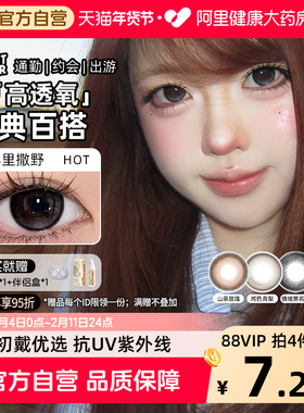 SweetColor美瞳含硅月抛2片自然纯色青山茶玫瑰日常紫色隐形眼镜