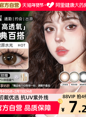 SweetColor美瞳含硅月抛2片自然纯色青山茶玫瑰日常紫色隐形眼镜