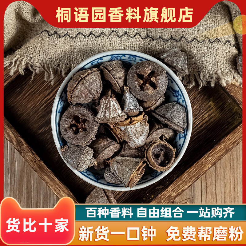 全干正宗一口钟500g大料香料调料大全新货一口钟烧烤调味料撒腌料
