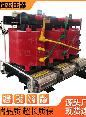 SCB14-500kva10/0.4干式变压器/630KVA干式变压器厂家