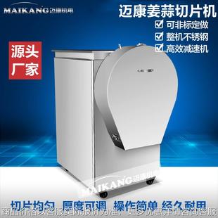 产地货源芋头切片机 切片均匀尺寸可调 多功能毛芋头切片机