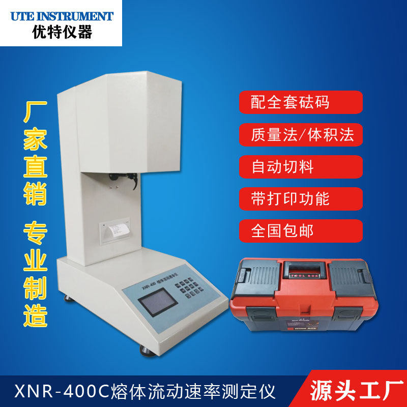 塑料颗粒熔体流动速率仪口模,熔体流动速率测试仪C型