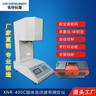 塑料颗粒熔体流动速率仪口模,熔体流动速率测试仪C型
