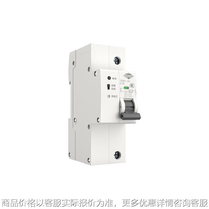 智能空气开关数字安全微断手机远程控制1P2P3P4P16A20A32A63A80A