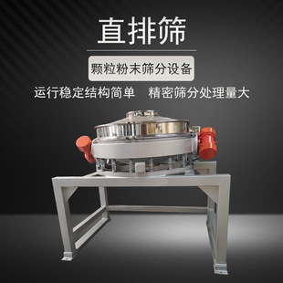 食品振动筛分机粉状颗粒直排筛双电机振动筛分面粉振动直排筛分机
