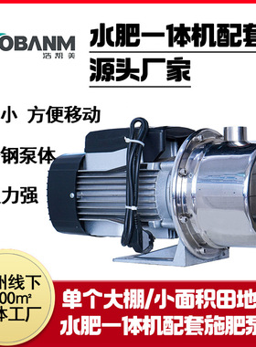 小面积大棚水肥灌溉一体机施肥泵JET自吸喷射泵压力2-6公斤高扬程