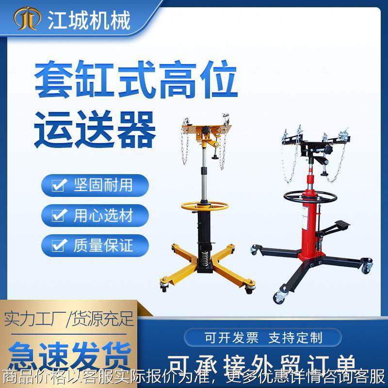 跨境现货0.5T高位运送器1T套缸式液压变速箱托架0.6T汽修波箱顶,机械设备,其他机械设备,淘宝优惠券,粉丝福利购,淘宝优惠卷
