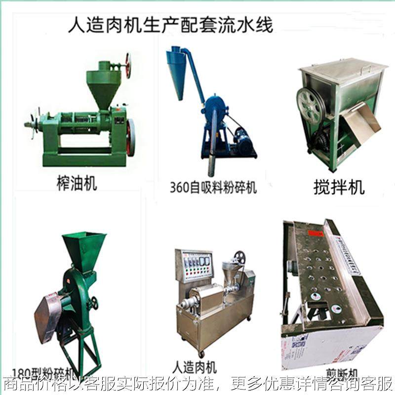 全自动人造肉机 黄豆深加工 多功能蛋白肉机 素牛排机,清洗/食品/商业设备,豆制品加工设备,淘宝优惠券,粉丝福利购,淘宝优惠卷