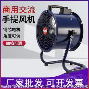 商用交流手提式 排风扇鼓风机工业换气通风 轴流风机Q12移动岗位式
