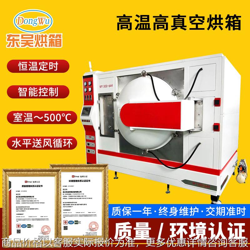 高温高真空烘箱恒温充氮无氧烘箱 大型洁净高温无氧烘箱供应