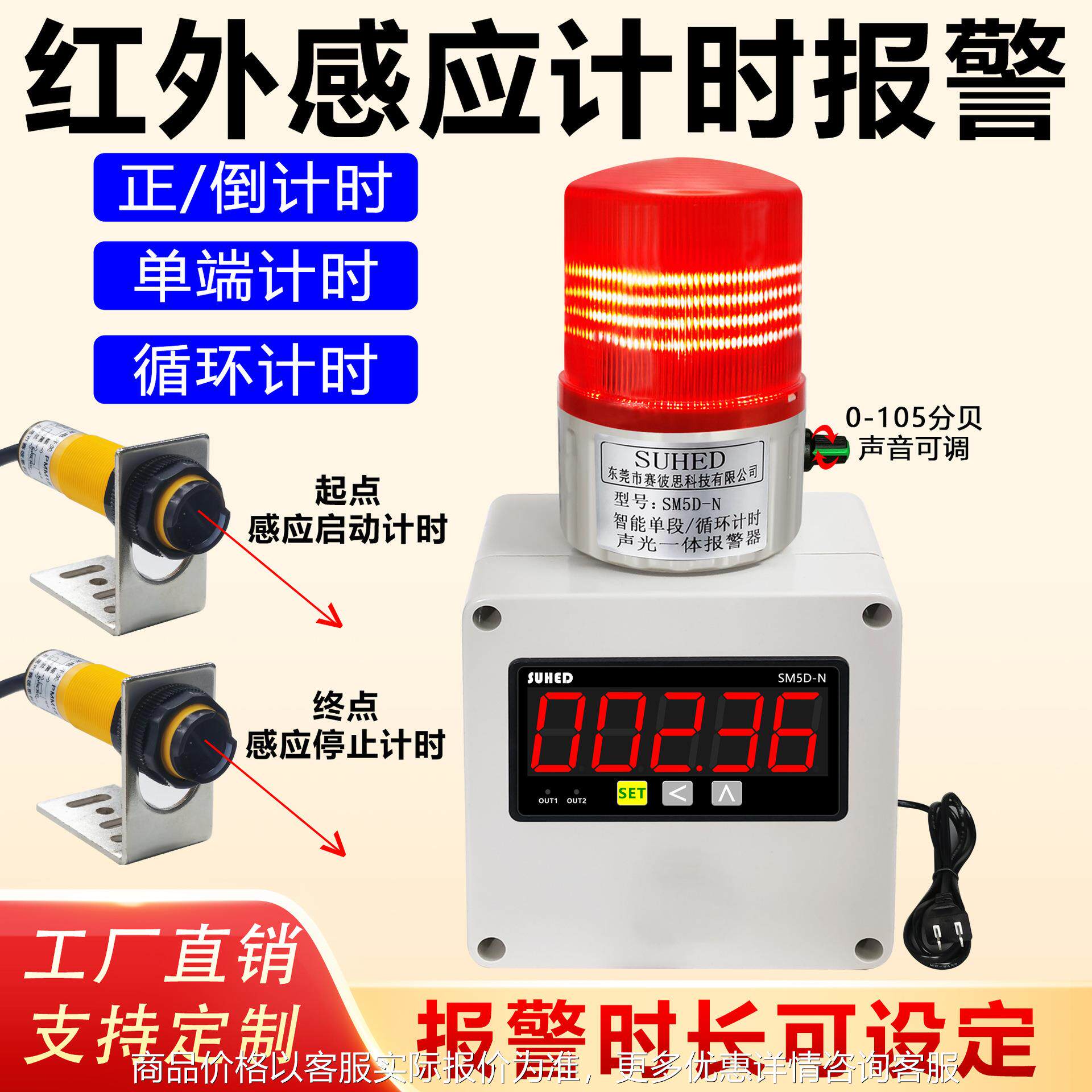智能工业双探头计时报警器正倒计时自动循环定时电子数显触发报警