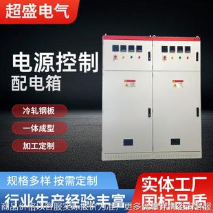 配电柜工地厂房成套低压变频器电源控制配电箱开关电控补偿柜
