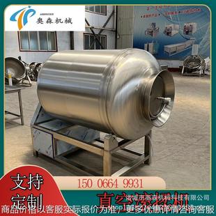 调理鸡翅鸡柳真空滚揉机腌制机 肉制品牛肉不锈钢变频真空腌肉机