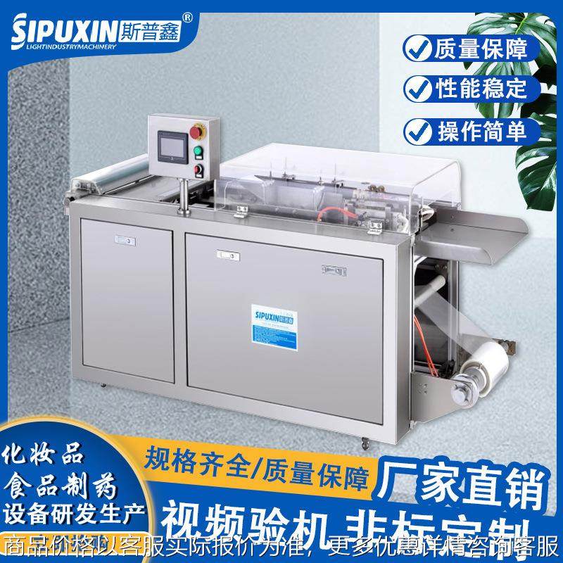 半自动三维透明膜包装机 袋装烟盒包装机 化妆保健烟盒包装机,清洗/食品/商业设备,干洗机/洗衣店专用设备,淘宝优惠券,粉丝福利购,淘宝优惠卷