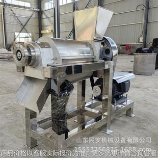 工业鲜橙菠萝破碎压汁机 多功能菠菜脱汁机 大型水果榨汁机