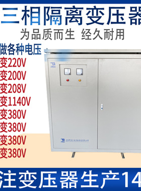 三相变压器690V415V升压50K80KW干式隔离660V480V变380V转220V200